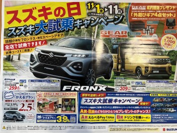 展示会、フロンクス
